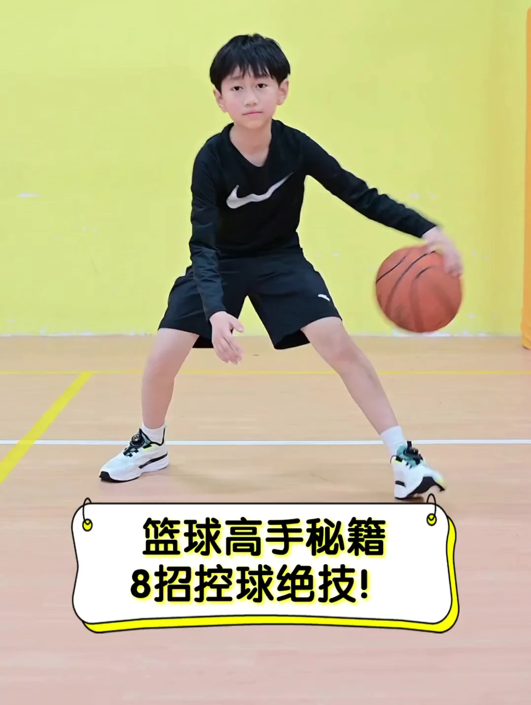 儿童篮球基本功训练内容怎么写的_0